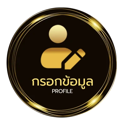 จัดการบัญชี สมัครเว็บหวย lotto